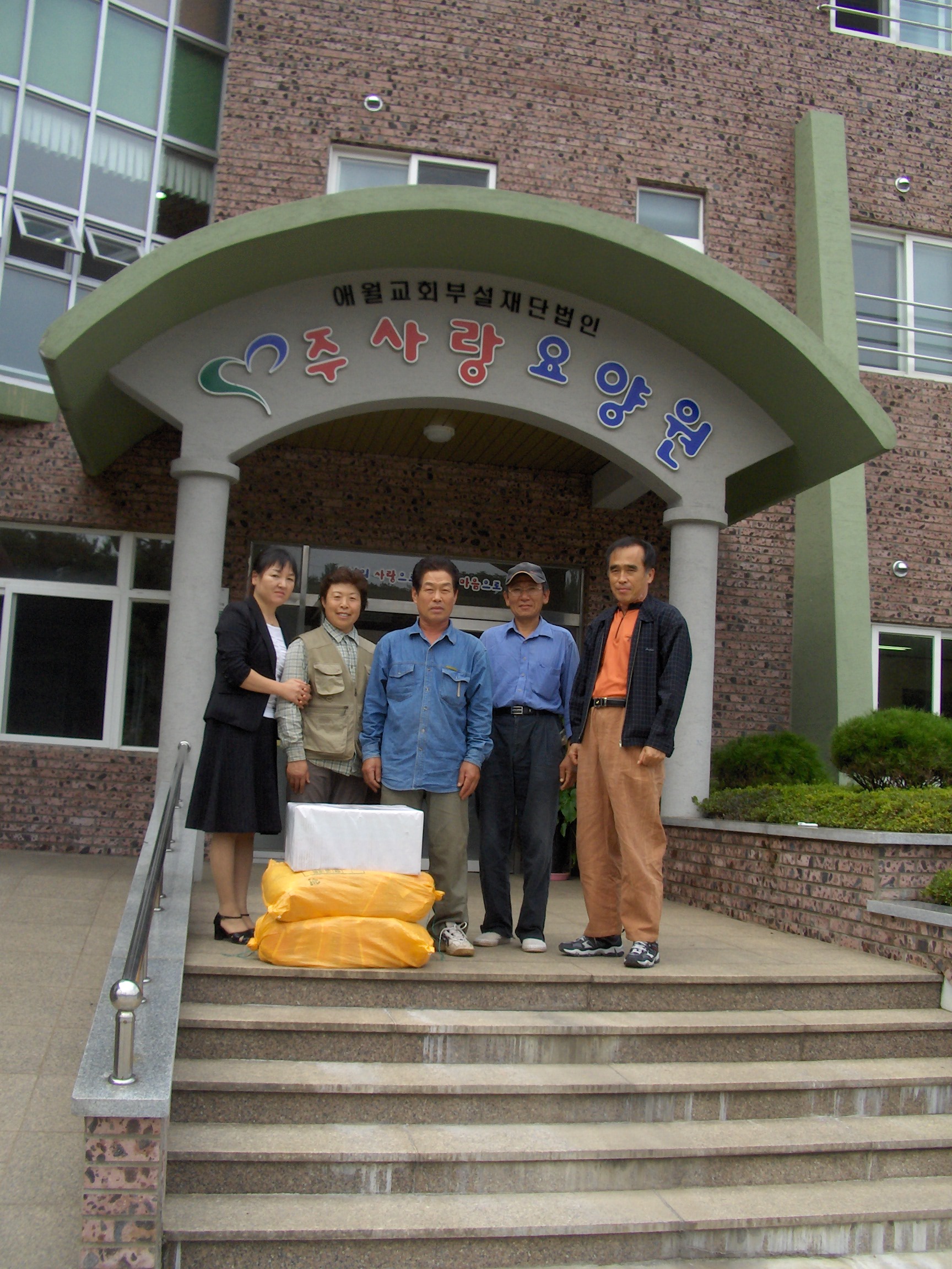 애월농촌지도자 불우이웃돕기